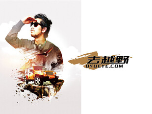 去越野俱乐部 LOGO标识设计