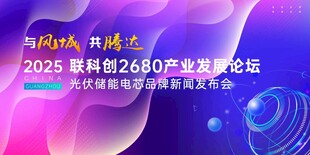 数智化论坛活动背景图