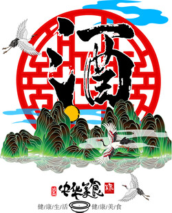 中式山水福字风景插画