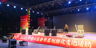 舞台文化活动现场