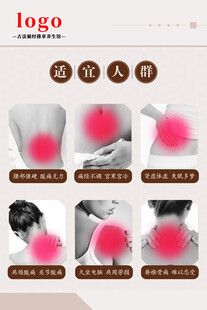 关节疼痛示意图