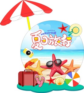 夏季夏日海滩游装饰摆件