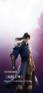 古装侠客持剑傲然挺立