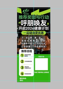 呼吸康复训练宣传海报