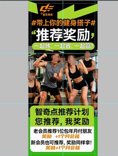 动感健身团队激情运动