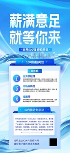 科技风薪满意足就等你来春季招聘