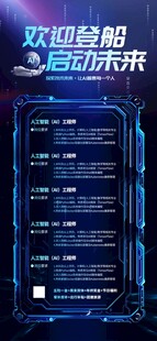 AI人工智能机器人大数据招聘