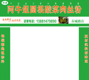 阿牛哥果园蔬菜肉类货单