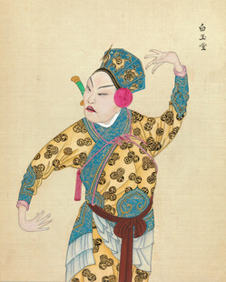 京剧扮相人物形象展示