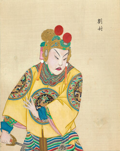 古代戏曲人物扮相