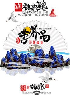 中式山水折扇艺术设计