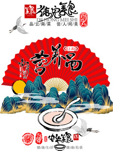 山水折扇
