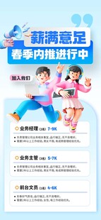 企业春季招聘会内推企业招聘信息