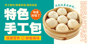 特色手工包 美味看得见