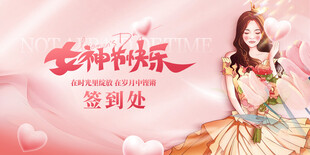 女神节快乐古装美女海报