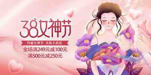 38女神节花卉插画海报
