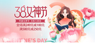 38女神节促销海报