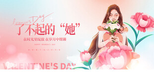 妇女节