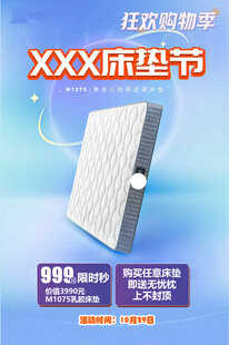 超值床垫节