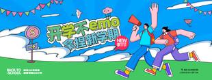 开学季插画人物促销风格展板