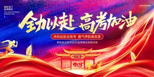 蓝红渐变鎏金风2025高考加油