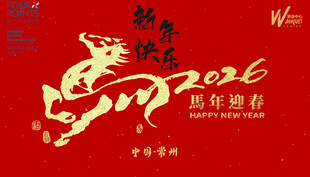 2024龙年新春喜庆海报