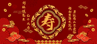 喜庆中式寿字装饰图案