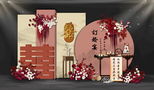 订婚宴素材布置