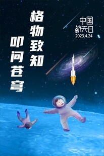 太空漫步的奇幻宇航员