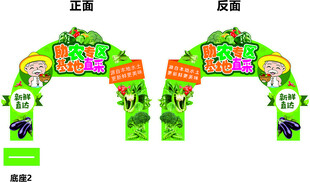 绿色卡通动物主题活动拱门