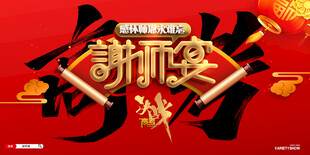 高考宣传海报设计素材