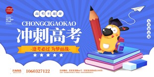 高考宣传海报设计素材