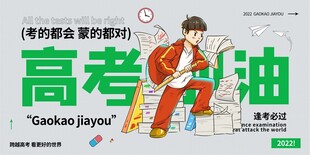 高考宣传海报设计素材