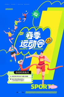 春季春天春日运动会蓝色运动员