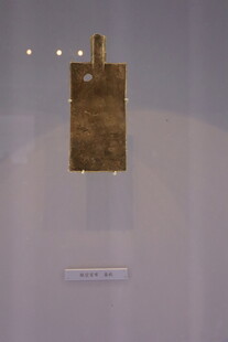 古老方形文物展示