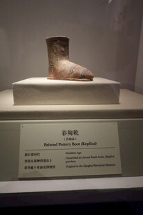汉代陶靴文物展示