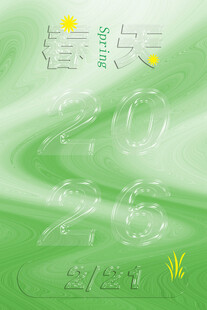 绿色科技主题创意背景图