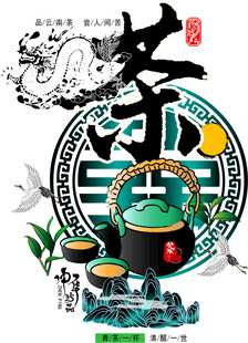 中式火锅元素插画设计
