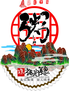 传统美食粥滋味悠远