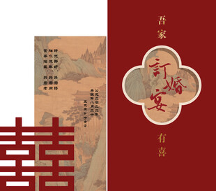 中式订婚宴喜庆装饰设计