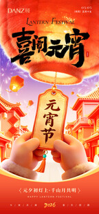 元宵节