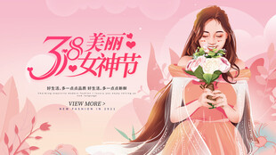 美丽女神节插画