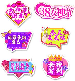 38妇女节创意手举牌