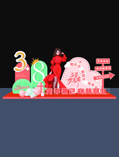 3周年庆典美陈设计
