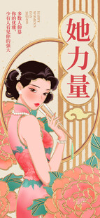 妇女节复古风魅力女神女性插画