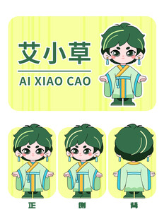 端午拟人形象三视图设计