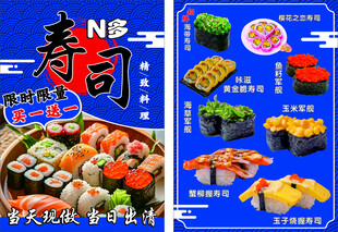 日式寿司拼盘美食展示
