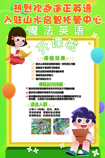 儿童读物主题阅读活动海报