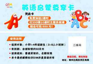 英语启蒙绿卡优惠活动