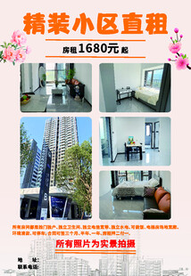精装小区出租